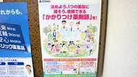 つくし薬局　堀野店のかかりつけ薬局対応