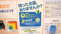 つくし薬局　堀野店の残薬回収サービス