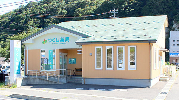 つくし薬局　二戸店の外観