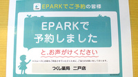 つくし薬局　二戸店のネット受付対応