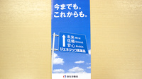 つくし薬局　二戸店のジェネリック対応