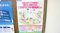 つくし薬局　二戸店のかかりつけ薬局対応