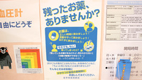 つくし薬局　二戸店の残薬回収サービス