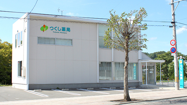 つくし薬局　沼宮内駅前店の外観
