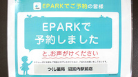 つくし薬局　沼宮内駅前店のネット受付対応