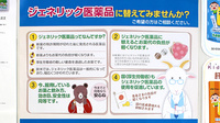 つくし薬局　沼宮内駅前店のジェネリック対応