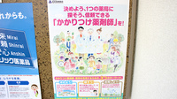 つくし薬局　沼宮内駅前店のかかりつけ薬局対応