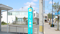 つくし薬局　沼宮内駅前店の看板