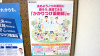 つくし薬局　下の橋店のかかりつけ薬局対応