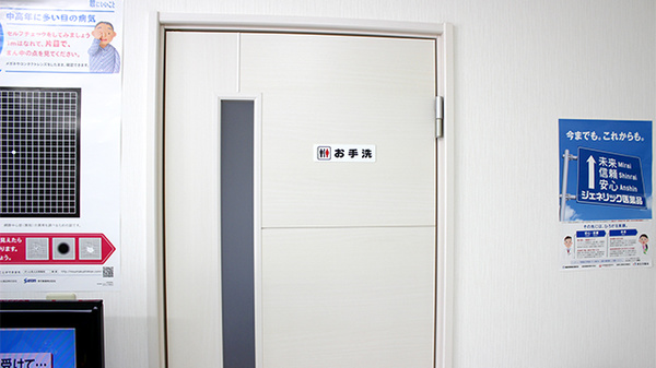 つくし薬局　東舘店のお手洗い