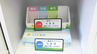 つくし薬局　東舘店のフリーサービス