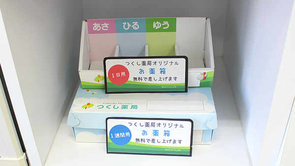 つくし薬局　東舘店のフリーサービス