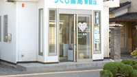 つくし薬局　東舘店の入口