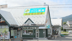 つくし薬局　遠野病院前店の外観