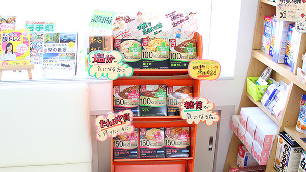 つくし薬局　遠野病院前店の健康食品