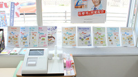 つくし薬局　遠野病院前店の冊子