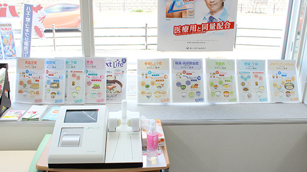 つくし薬局　遠野病院前店の冊子