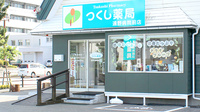 つくし薬局　遠野病院前店の入口