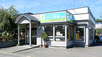 つくし薬局　大堤店の外観