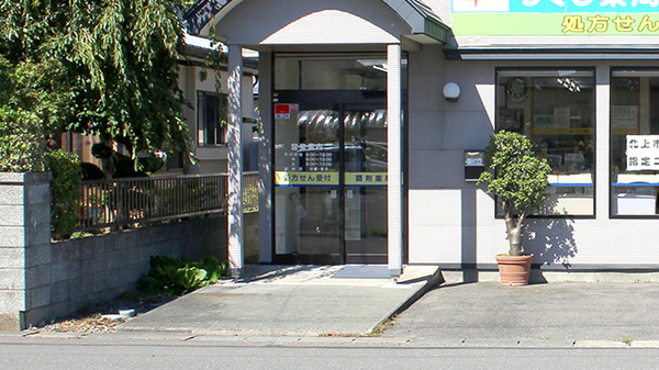 つくし薬局　大堤店の入口