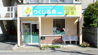 つくし薬局　花巻店の外観