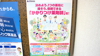 つくし薬局　花巻店のかかりつけ薬局対応