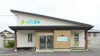 つくし薬局　前沢店の外観