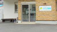 つくし薬局　前沢店の入口