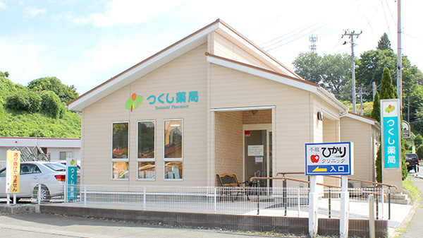 つくし薬局　千厩店の外観