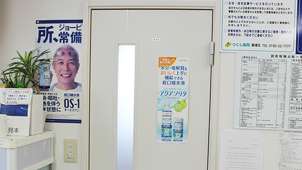 つくし薬局　細浦店のお手洗い