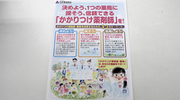 つくし薬局　細浦店のかかりつけ薬局対応