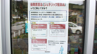 つくし薬局　細浦店のジェネリック対応