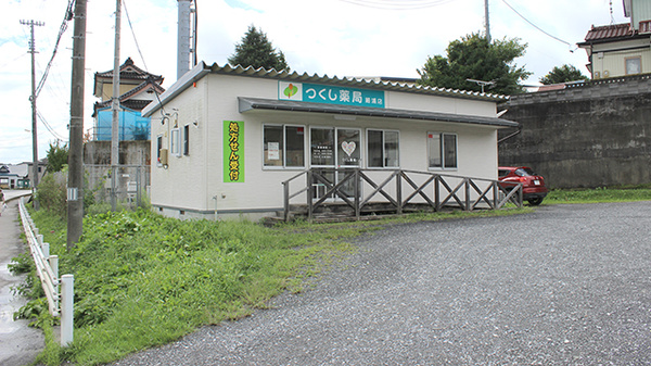 つくし薬局　細浦店の外観