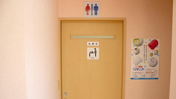 つくし薬局　猪川店のお手洗い
