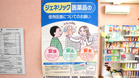 つくし薬局　福室店のジェネリック対応