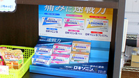 つくし薬局　福室店の一般医薬品