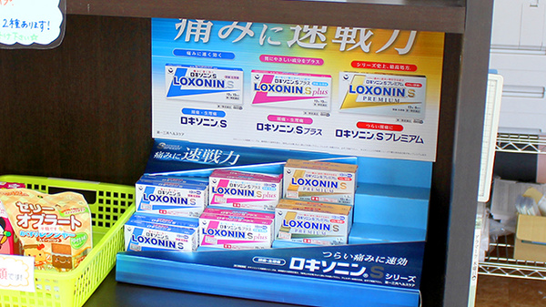 つくし薬局　福室店の一般医薬品