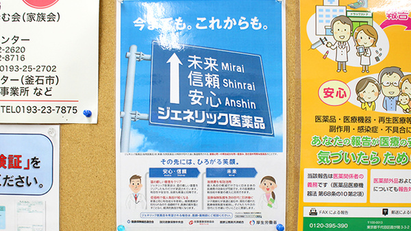おおぞら薬局のジェネリック対応