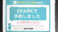 おおぞら薬局のネット受付対応