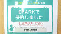 かめちゃん調剤薬局のネット受付対応