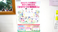 かめちゃん調剤薬局のかかりつけ薬局対応