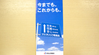ひょっこり薬局のジェネリック対応