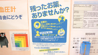 ひょっこり薬局の残薬回収サービス