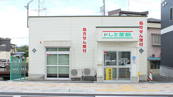 ドレミ薬局の外観