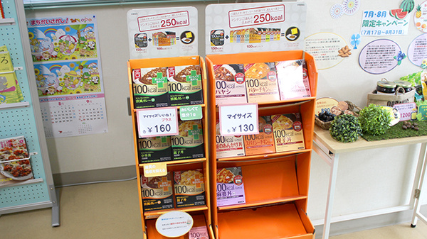 ドレミ薬局の健康食品