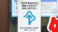 村田調剤薬局　ハート店の筆談対応