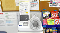 村田調剤薬局　ハート店の血圧計