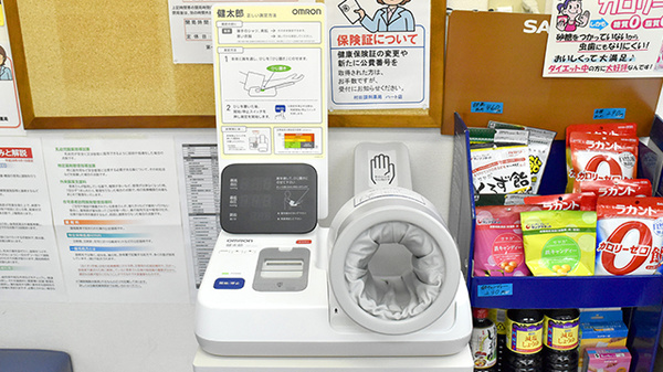 村田調剤薬局　ハート店の血圧計