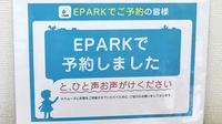 村田調剤薬局　ハート店のネット受付対応