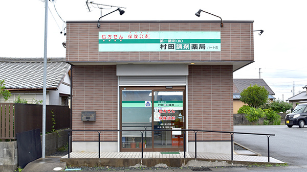 村田調剤薬局　ハート店の入口